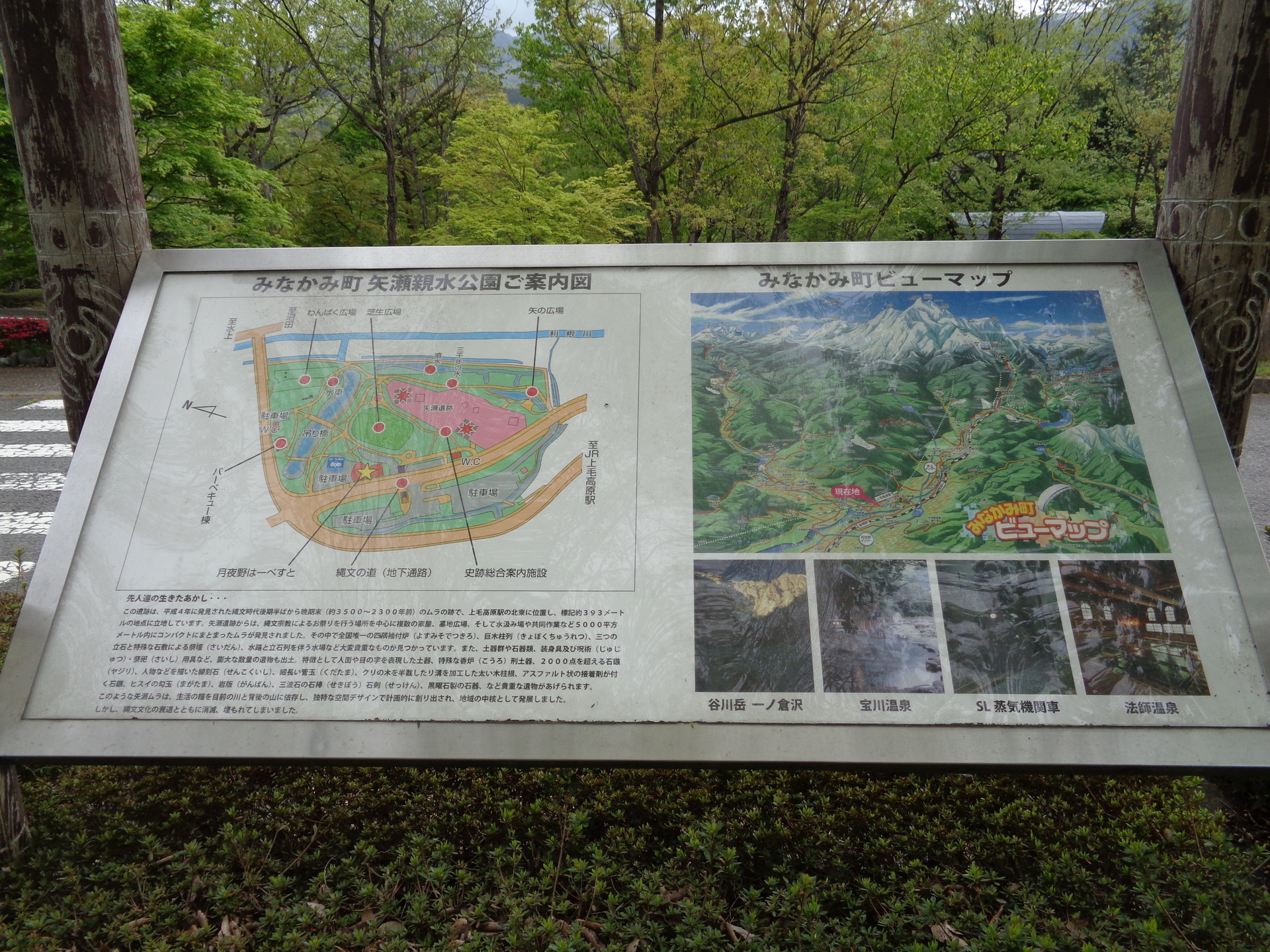 群馬県利根郡みなかみ町月夜野 矢瀬遺跡 深沢遺跡 その１ 怠け者の散歩道２